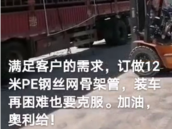 鋼絲骨架複合管批發