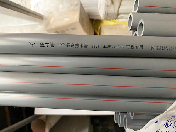 金（jīn）牛PPR工程管（guǎn）